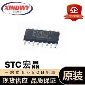 STC15W408AS-35I-SOP16 原装现货 全新正品 单片机 IC STC 宏晶