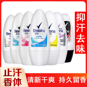 Rexona/舒耐止汗爽身喷雾膏露液香水氛滚走珠香体液腋下持久抑汗