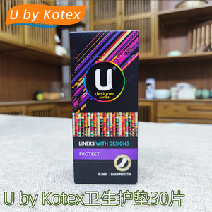 澳洲U牌U by Kotex设计师纯棉无香型卫生护垫30片15cm不含萤光剂