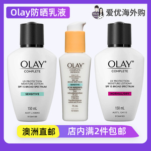 澳版Olay Complete玉兰油日常防晒乳液SPF30+全效防护UV澳洲代购