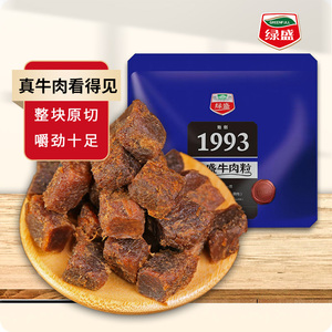 绿盛牛肉粒零食五香风干手撕香辣牛肉干沙嗲牛肉丁休闲食品小包装