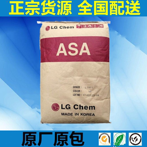 高韧性ASA韩国LG化学LI970挤出树脂帽瓦片耐候性好塑胶原料颗粒子