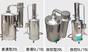 电热不锈钢蒸馏水器5L/小时 10L/小时 20L/小时 自动断水保护
