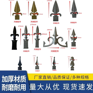 枪头铸铝枪枪尖铁艺枪尖尖头铝围栏配件围栏配件通用铝艺护栏配件