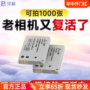沣标NB5L电池适用于佳能IXY IXUS850/910 850 IXUS900/ S110 SX210/220/100V 220/230hs 960/70/90is相机微单