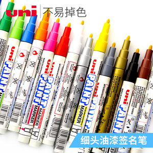 三菱UNI油漆笔PX-21细字0.8-1.2mm马克笔记号笔不掉漆签名笔