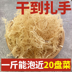 500克淡干龙须菜石花菜鹿角菜海石花干货海藻凉拌菜素菜商用整箱