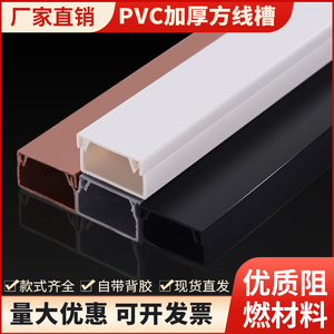 pvc明装线槽隐形网线明线装饰黑白灰棕色理线槽盒自粘方形光纤槽