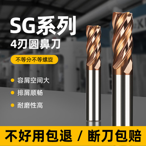 铭泰顺超55度钨钢立铣刀SG系列硬质合金数控cnc机床刀具强4倍铣速