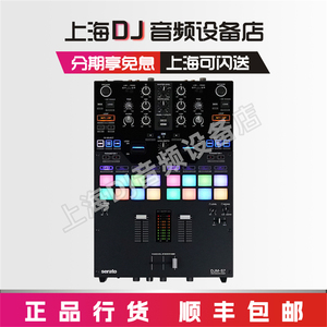 Pioneer/先锋 DJM-S7 DJ打碟机搓碟混音台 混音器 内置声卡