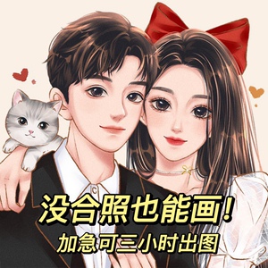 甜酷水彩头像设计卡通真人照片漫画定制情侣可爱图片男女生小头像