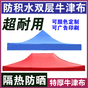 户外四脚帐篷摆摊雨棚折叠防雨加厚活动大太阳伞伸缩蓬四角遮阳棚