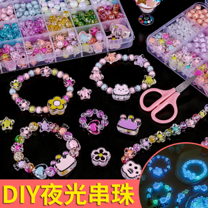 六一儿童节夜光手串公主手项链串珠手工制作diy材料女生日礼玩具