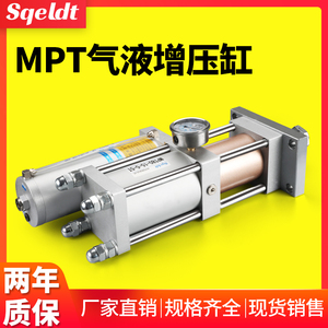 气液增压缸3t压力机小型气动倍力气缸冲床3吨MPT63-50-10-5/8/20T