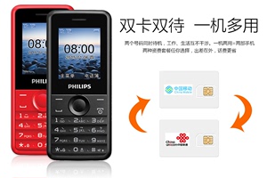 Philips/飞利浦 E103 老人机手机E109直板移动联通老年机