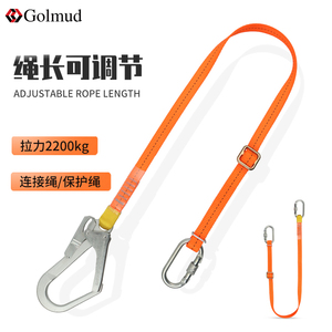 可调节扁带绳加厚GM3311户外高空作业耐磨安全带连接安全绳带挂钩