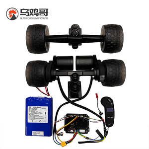 DIY扭扭车电机电动遥控四轮滑板6374有感皮带动力组件105mm减震轮