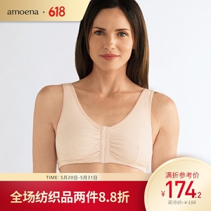 Amoena德国爱蒙娜 进口乳腺手术后专用文胸术后义乳文胸 棉质2128