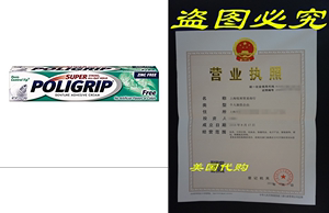 Super Poligrip Zinc Free Denture Adhesive Cream, 2.4-Ounce