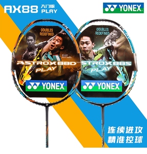 尤尼克斯YY YONEX 天斧88D 天斧88S TOUR /GAME/PLAY羽毛球拍正品