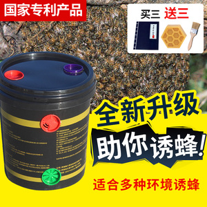 诱蜂桶黑色塑料桶带盖圆桶水桶诱蜂蜡中蜂专用养蜂土蜂桶招蜂引蜂