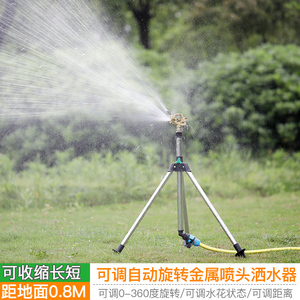360度洒水喷灌喷水器喷头园林喷淋园艺浇水自动旋转绿化草坪灌溉