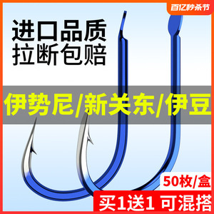 进口散装新关东伊势尼伊豆大物金袖鬼牙正品有刺钓鱼钩2/3/4/5号1