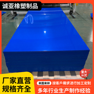 超高分子量聚乙烯板材耐磨塑料板高密度尼龙板pp板UPE板煤仓衬板