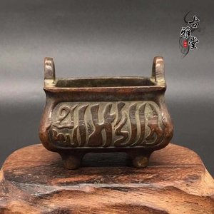 古代香炉梵文香炉桌面复古摆件长方形香炉摆件双足俩耳纯铜小香炉