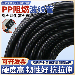 PE PP阻燃塑料波纹管汽车线束耐高温保护管电线电工加厚穿线软管