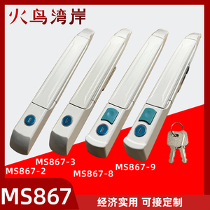 MS867-2-3连杆锁威图柜门锁把手适用于动车配电箱门锁MS867-8-9