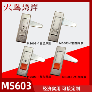 MS603按钮锁配电柜门锁文件柜锁电箱平面锁弹跳锁开关柜消防门锁