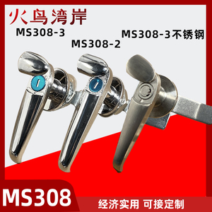 MS308-3不锈钢电箱用锁MS308-2户外配电柜把手锁机箱机柜门锁通用