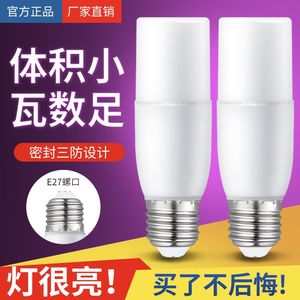 LED超亮圆柱灯家用护眼白光灯泡E27螺旋口防水商用室内照明灯泡