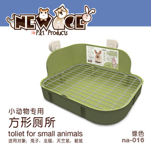 纽安吉NewAge龙猫兔子天竺鼠貂小动物专用方形大屁股厕所可固定