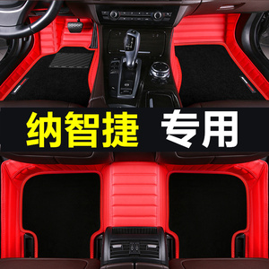 16/2017款东风裕隆纳智捷U6/优6SUV专用全包围汽车脚垫双层丝圈大