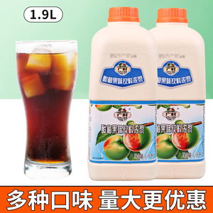 广村超惠酸梅味果汁饮料浓浆1.9L 奶茶饮品店商用鲜水果茶浓缩汁