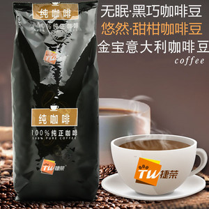 捷荣金宝意大利咖啡豆500g悠然甜柑咖啡无眠黑巧咖啡豆黑咖啡粉