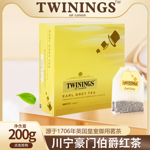 Twinings川宁豪门伯爵红茶2g*100片200g川宁伯爵红茶早餐红茶包