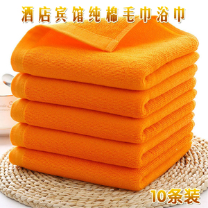 宾馆酒店纯棉浴巾橘黄色美容院火疗毛巾家用加厚洗脸包头橙色方巾