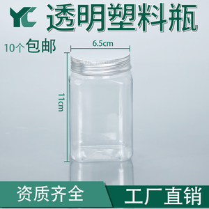 SH6511铝盖透明塑料瓶带盖防漏小号罐头pet广口瓶存储收纳包装罐