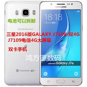 【二手】Samsung/三星 SM-J7108手机4G手机 学生老人备用机