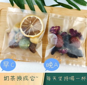 早c晚a茶包 早C晚A组合 刺梨干青桔柠檬桑葚黑枸杞红枣早C水果茶