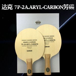 骄阳乒乓DARKER 达克7P-2A.ARYL-CARBON芳碳 乒乓球底板 乒乓球拍