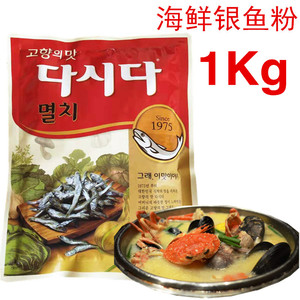 家用海鲜调料 韩国大喜大银鱼粉1Kg 炒菜煲汤食材火锅调料海鲜粉