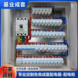 定制低压成套配电箱控制柜三相四线电表箱家用照明箱工地二三级箱