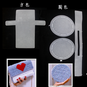 圆形网片 DIY网格板钩包底片塑料板十字绣立体绣垫片定型手工包