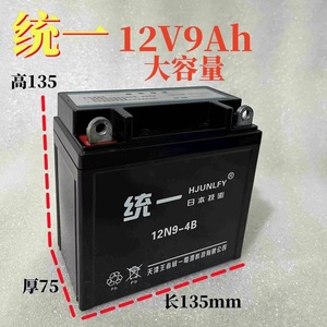 包邮12N9全新12v 太子铃木通用三轮车摩托车电瓶免维护跨骑车