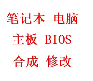 华硕ASUS U30D U31D U30SD U30SG U36SD 主板BIOS