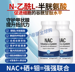 美国NAC胶囊N乙酰L半胱氨酸 桥本 肝脏健康600 毫克120 粒现货